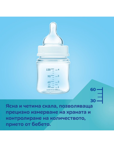 Шише антиколик с широко гърло Easy Start BONJOUR PARIS 120 мл