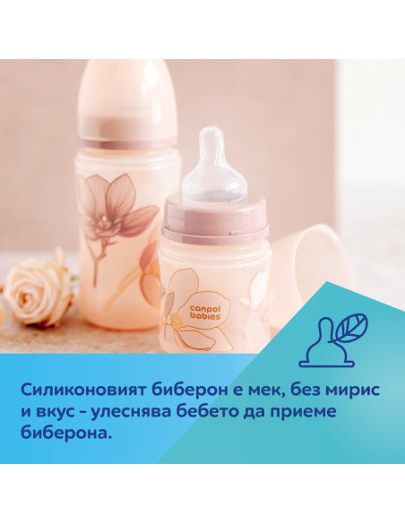 Шише антиколик с широко гърло Easy Start GOLD 120 мл