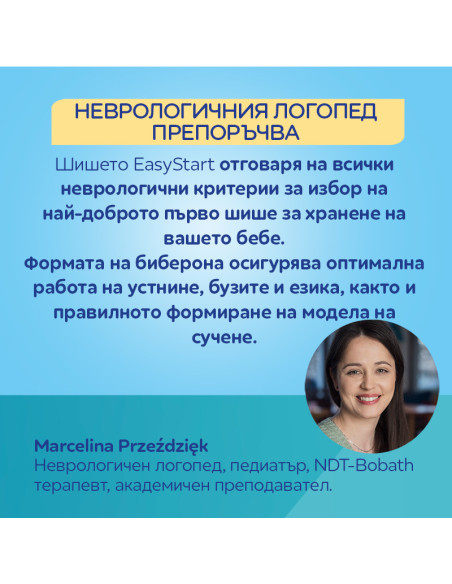 Шише антиколик с широко гърло Easy Start GOLD 120 мл