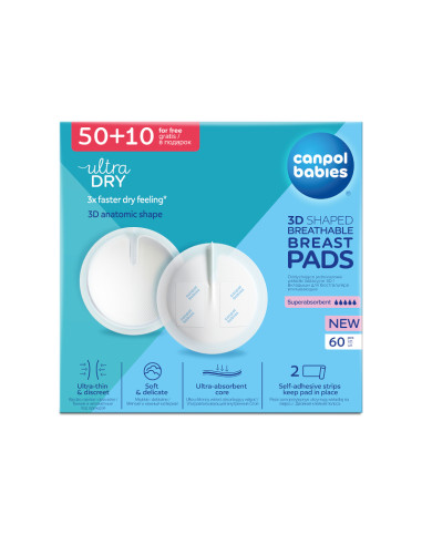 Подплънки за кърма с лепенка - 60 бр.