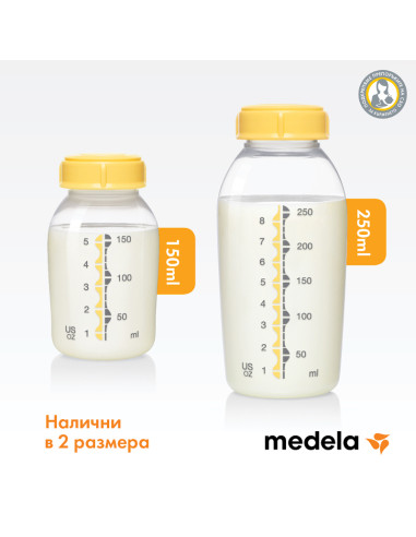 Контейнери/шишета 250 мл 2 бр