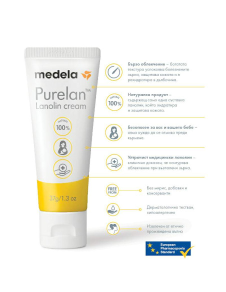 Крем за зърна Purelan 37 гр