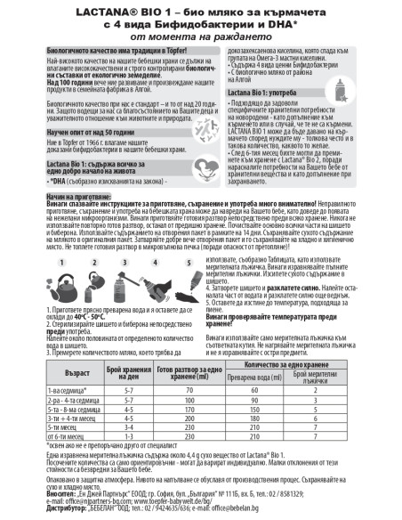 Topfer Lactana Bio 1 Сухо мляко за кърмачета с 4 вида бифидобактерии 0M+ 600 гр