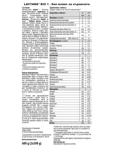 Topfer Lactana Bio 1 Сухо мляко за кърмачета с...