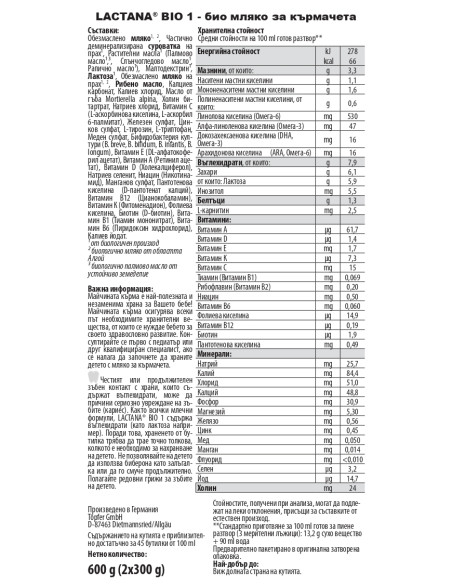 Topfer Lactana Bio 1 Сухо мляко за кърмачета с 4 вида бифидобактерии 0M+ 600 гр