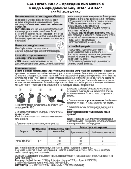 Topfer Lactana Bio 2 Преходно сухо мляко с 4 вида бифидобактерии 6M+ 600 гр
