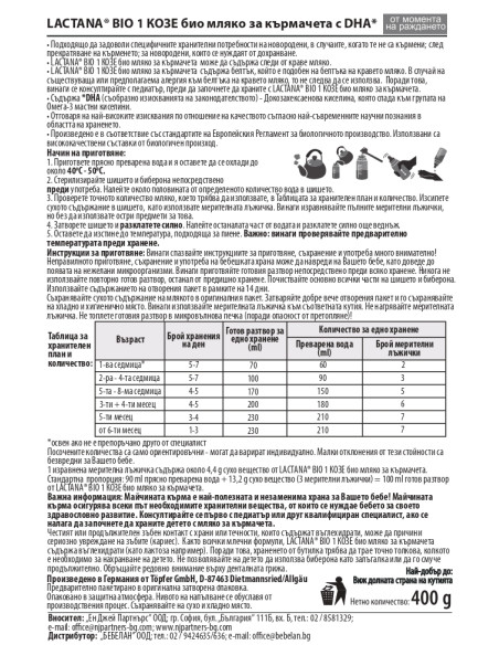 Topfer Lactana Bio 1 Сухо козе мляко за кърмачета 0M+ 400 гр