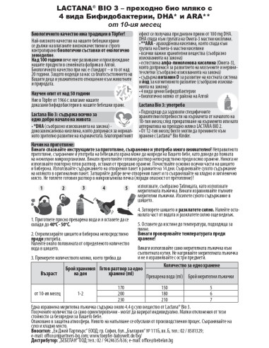 Topfer Lactana Bio 3 Преходно сухо мляко с 4...