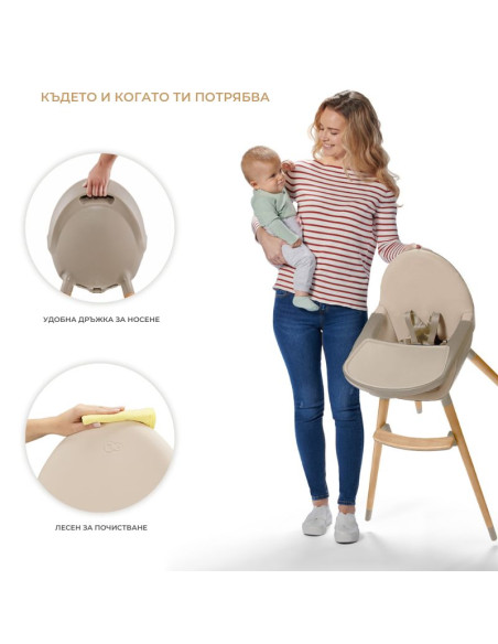 Kinderkraft FINI 2 столче за хранене BEIGE