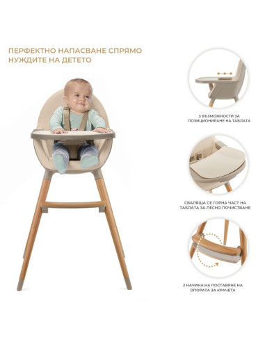 Kinderkraft FINI 2 столче за хранене GREY