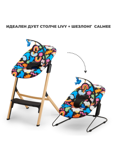 Kinderkraft LIVY столче за хранене + CALMEE...