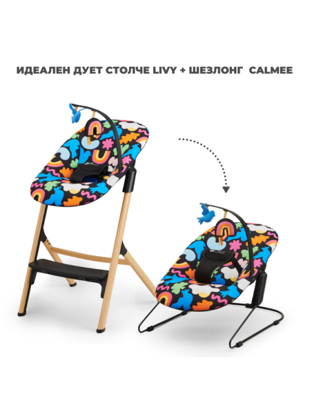Kinderkraft LIVY столче за хранене + CALMEE шезлонг HAPPY SHAPES