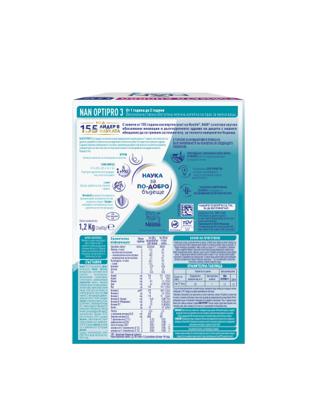 Nestlé NAN OPTIPRO 3 HM-O, 12+ месеца, Обогатена млечна напитка за малки деца на прах, картонена кутия, 1200 гр