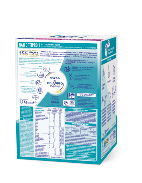 Nestlé NAN OPTIPRO 3 HM-O, 12+ месеца, Обогатена млечна напитка за малки деца на прах, картонена кутия, 1200 гр