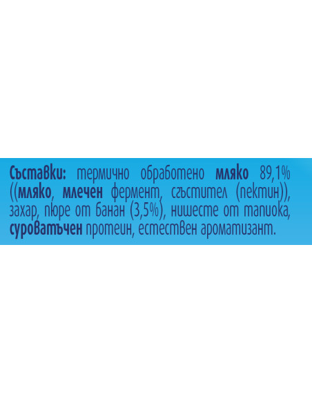 Nestlé YOGOLINO Бананов млечен десерт, от 6-ия месец, 100g (4бр. в опаковка)