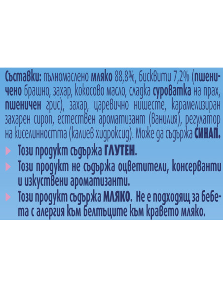 Nestlé YOGOLINO Млечен десерт с бисквита, от 6-ия месец, 100g (4бр. в опаковка)