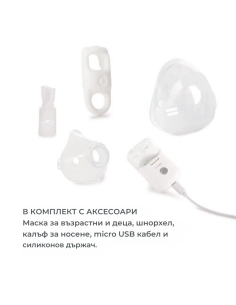 5078 Nuvita преносим MESH инхалатор 2