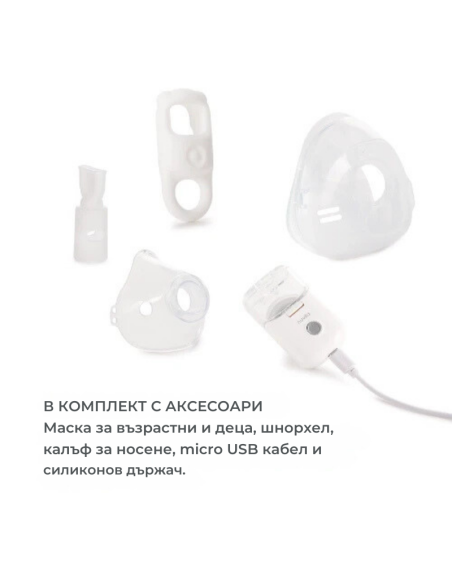 5078 Nuvita преносим MESH инхалатор