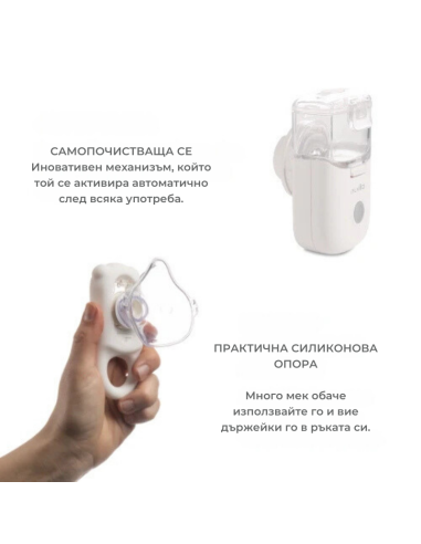 5078 Nuvita преносим MESH инхалатор