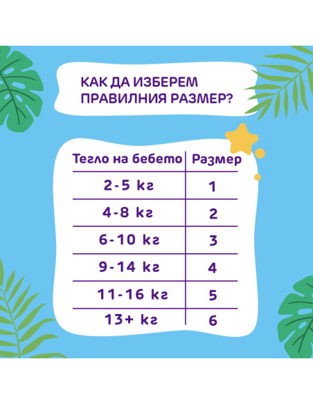 Pufies пелени Sensitive 5, 46бр, 11-16кг, Maxi Pack