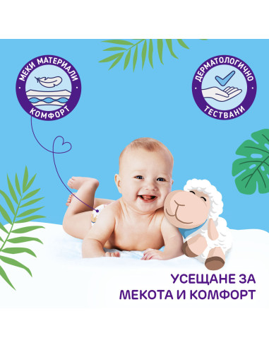 Pufies пелени Sensetive 5, 72 бр, 11-16 кг,...
