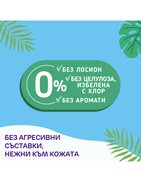 Pufies пелени Sensetive 5, 72 бр, 11-16 кг, Giant Pack