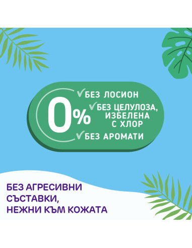 Pufies Пелени Sensitive 6 62бр Giant Pack