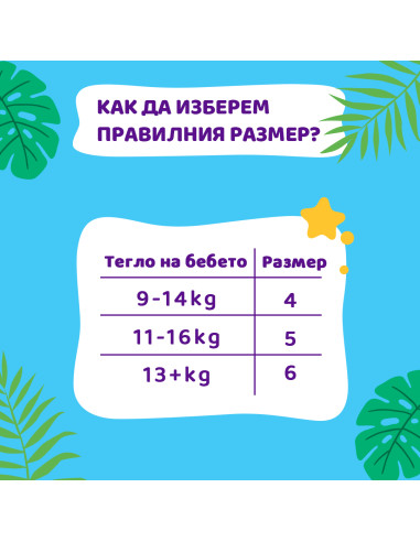 Pufies пелени Sensetive 6, 82 бр, 13+ кг, Mega...