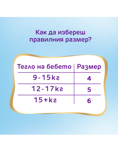 Pufies гащички Supreme 6, 30 бр, 15+ кг, Value...