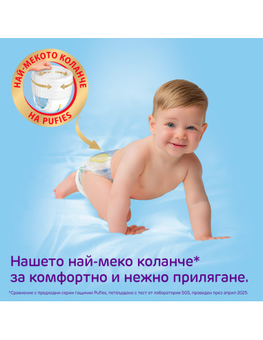 Pufies гащички Supreme 4, 54 бр, 9-15 кг, Jumbo...