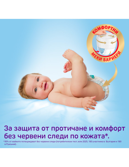 Pufies гащички Supreme 6, 46 брой, 15+ кг, Jumbo Pack