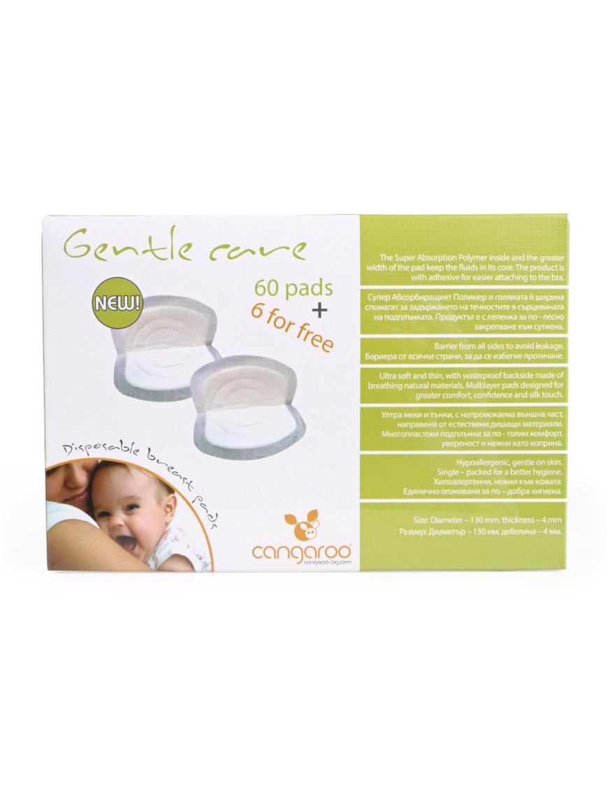 Подплънки за кърмачки Gentle Care