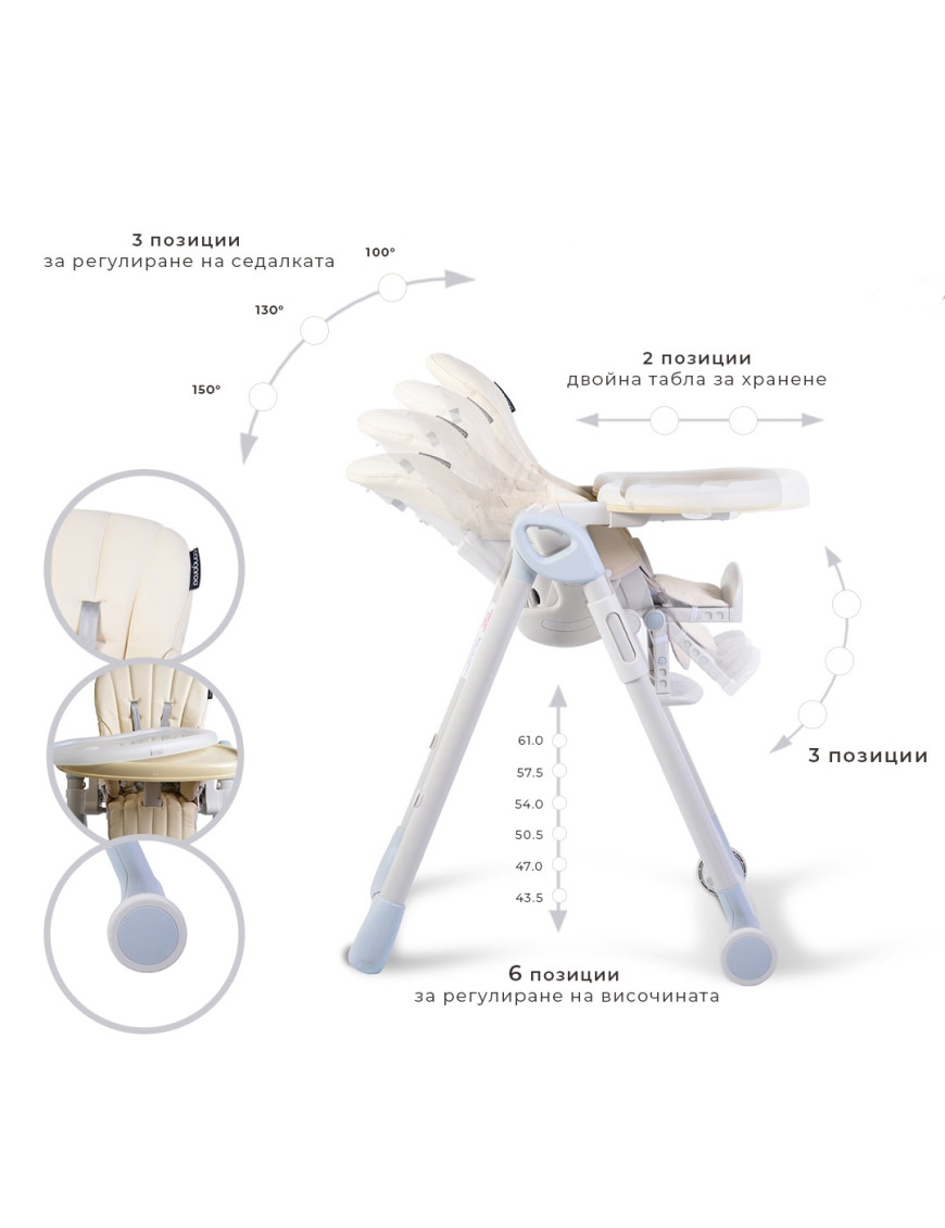 Детски стол за хранене I Eat бежов
