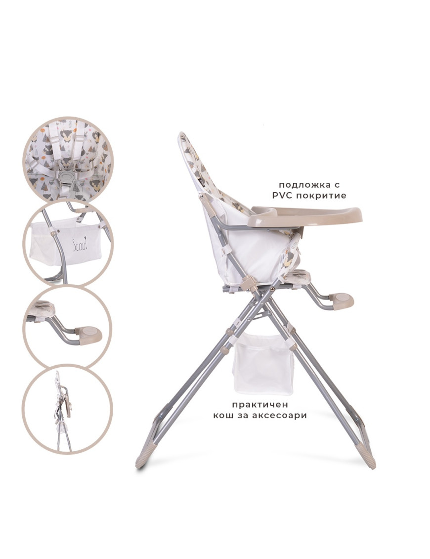 Детски стол за хранене Scaut  бежов