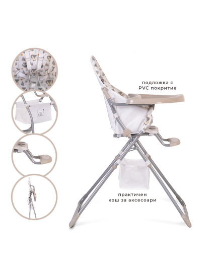 Детски стол за хранене Scaut  бежов