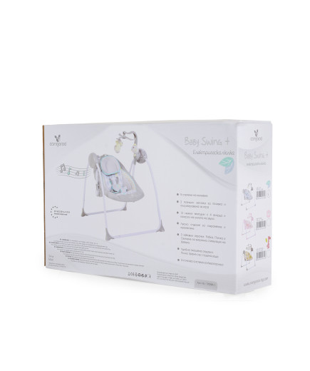 Електрическа люлка Baby Swing+ сив