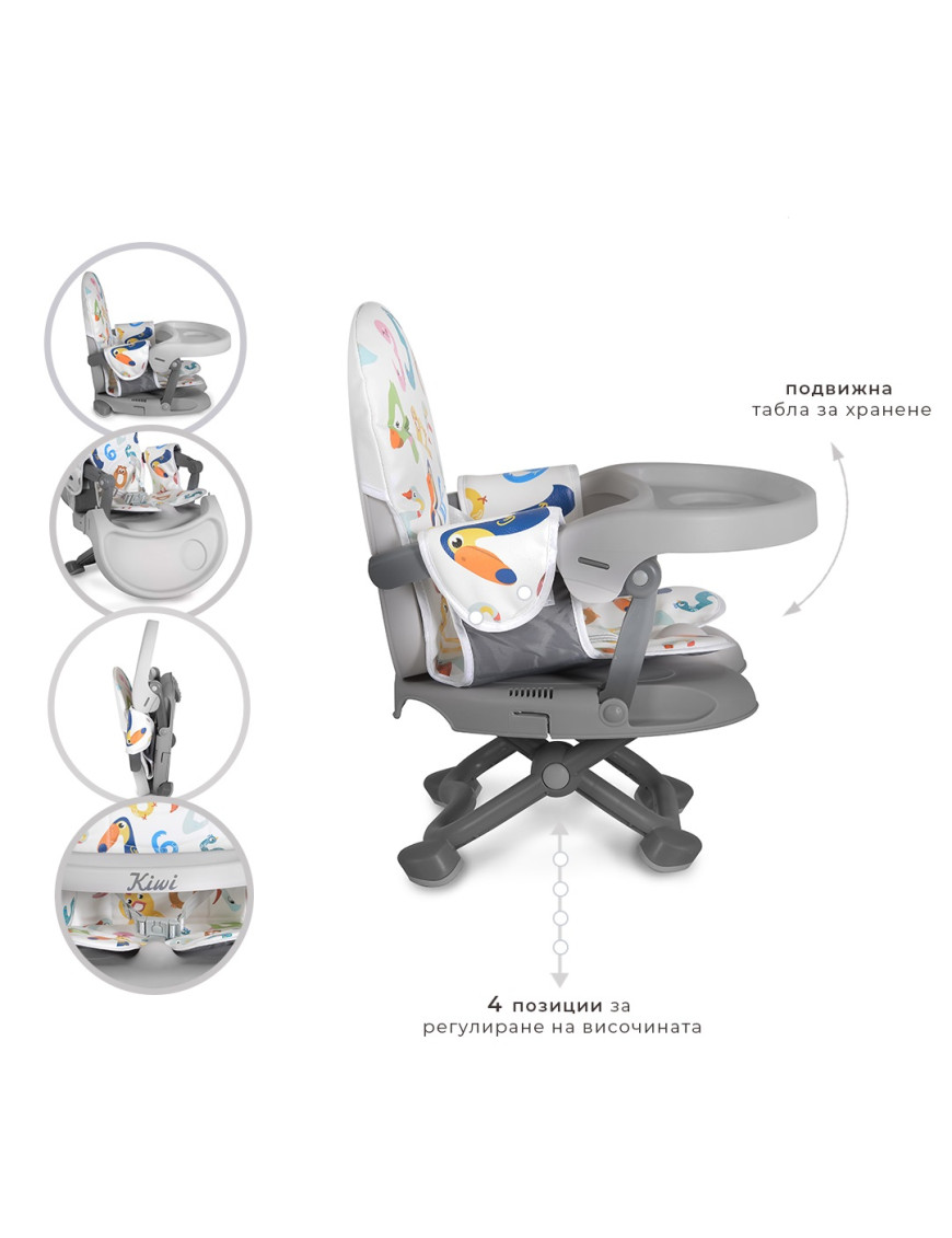 Детски повдигащ стол за хранене Kiwi-123