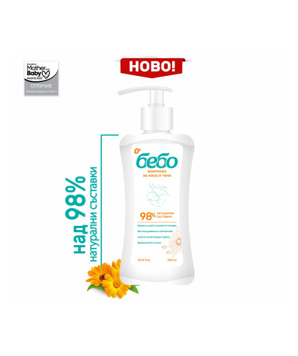 бебо Шампоан за коса и тяло 300 мл