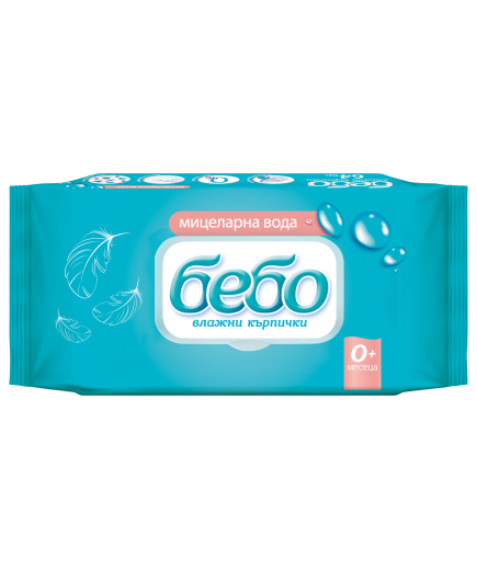 бебо Влажни бебешки кърпички 64 бр. с мицеларна вода