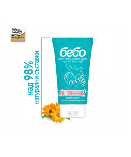 бебо Крем срещу суха кожа при вятър и студ 50 мл