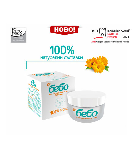 бебо Крем при подсичане 40 мл