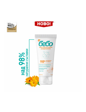 бебо Крем против кожни раздразнения 75 мл