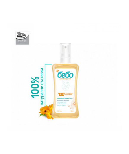 бебо Масажно олио 150 мл