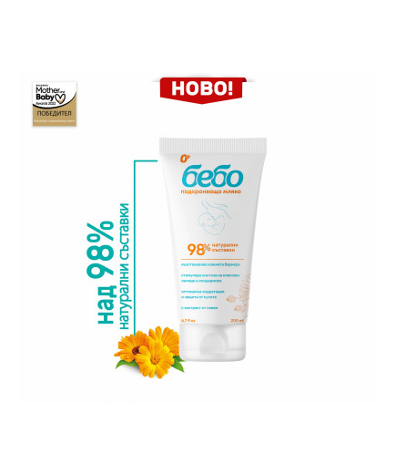 бебо Подхранващо мляко 200 мл