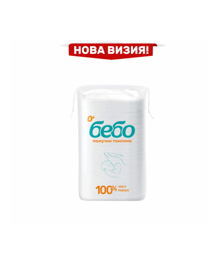 бебо Памучни тампони 40 бр.