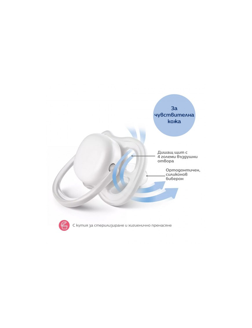 2 бр. ортодонтични залъгалки Philips AVENT...