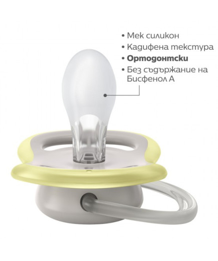 2 бр. ортодонтични залъгалки Philips AVENT SCF349/01 Ultra Air с кутия за стерилизиране