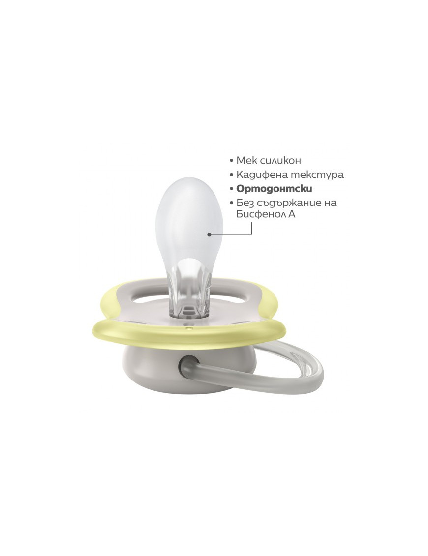 2 бр. ортодонтични залъгалки Philips AVENT...