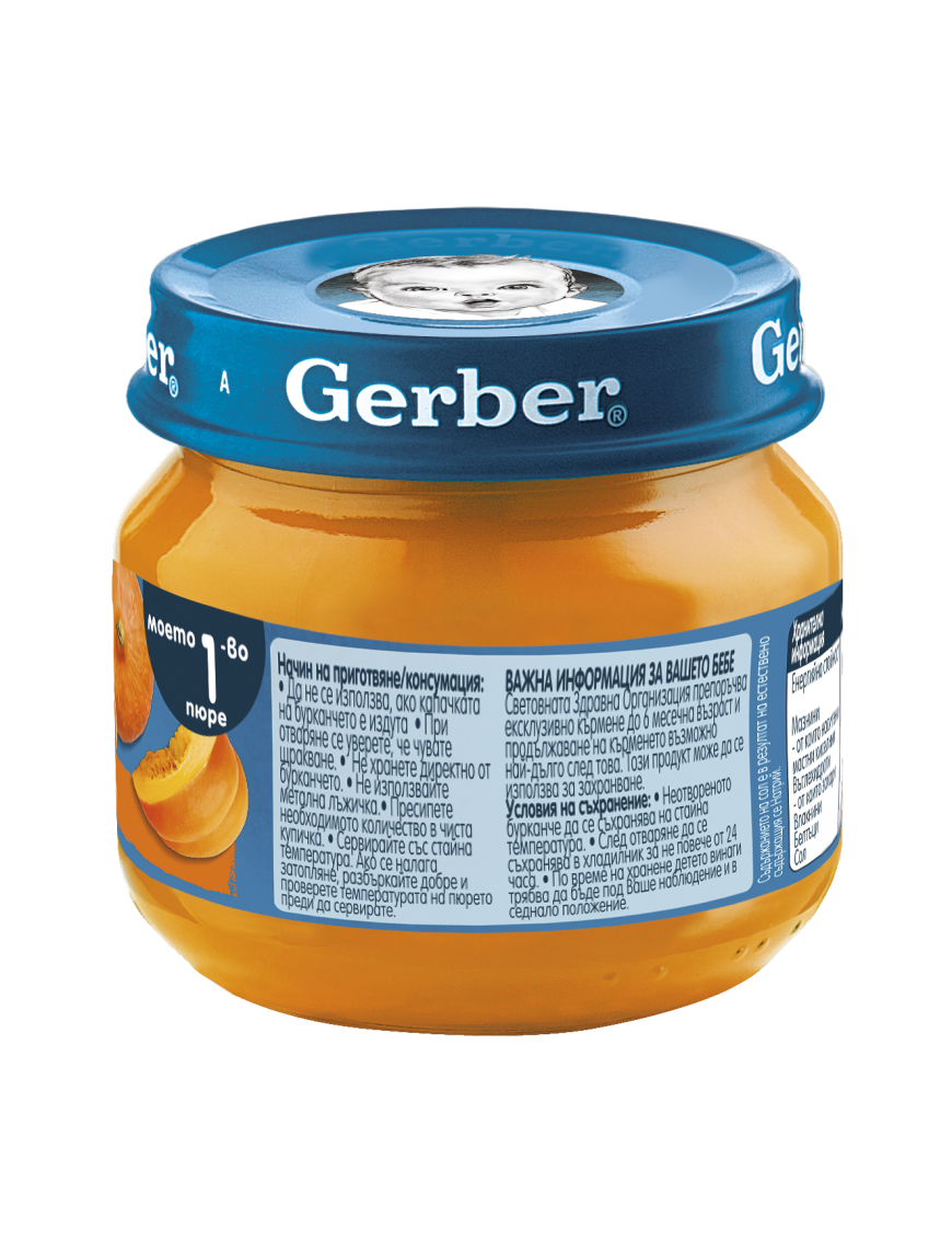 Gerber Храна за бебета, Пюре от тиква, моето...
