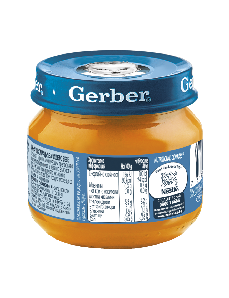 Gerber Храна за бебета, Пюре от тиква, моето...